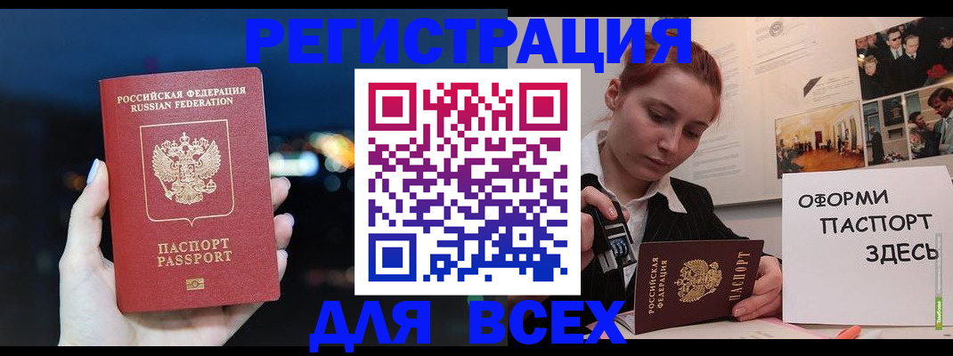 прописка от собственника в Асино